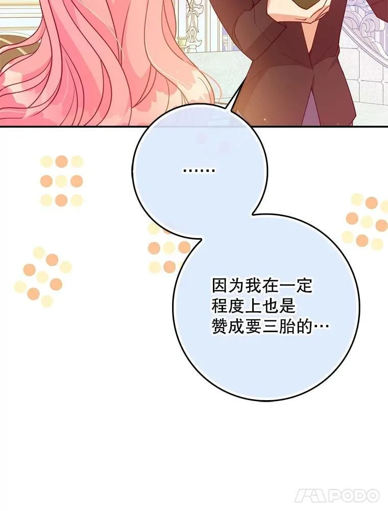 127.一家五口（完） 第14页