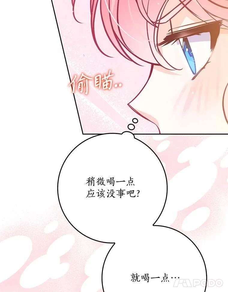 127.一家五口（完） 第24页