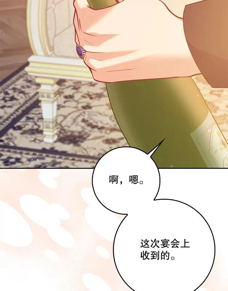 127.一家五口（完） 第26页