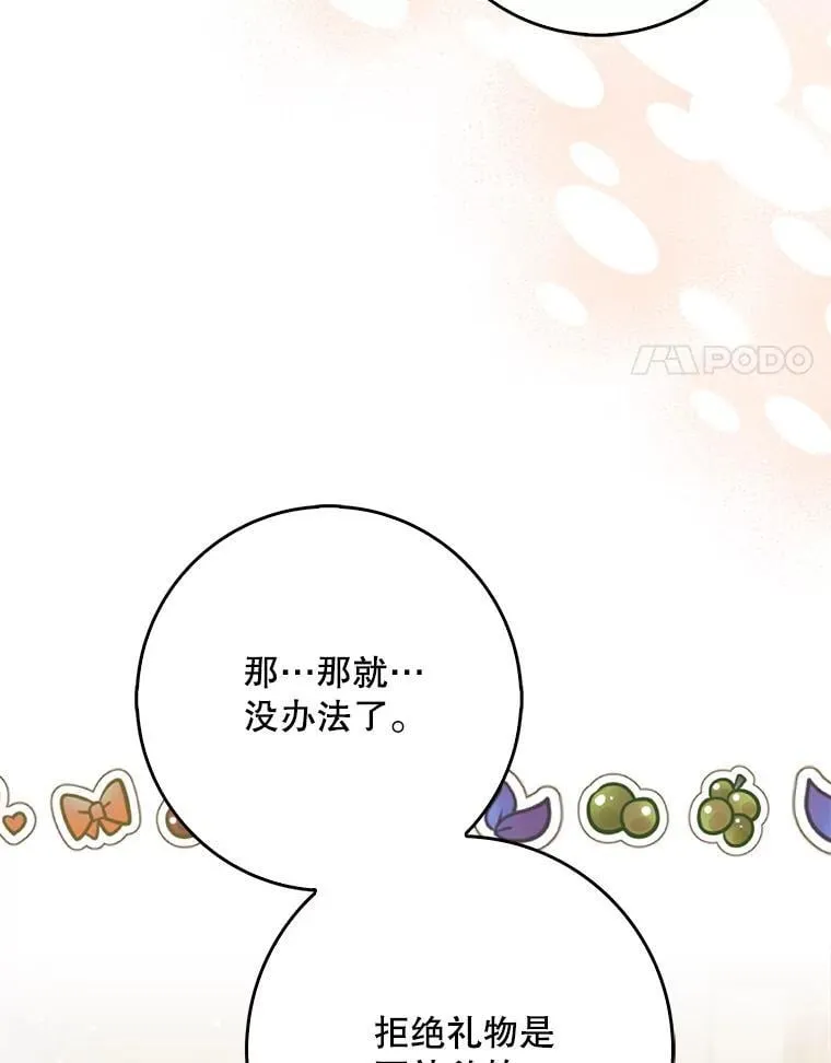 127.一家五口（完） 第27页