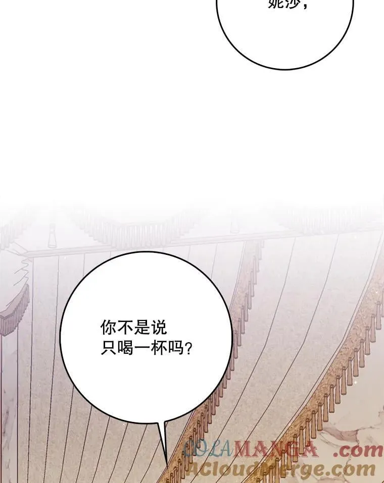 127.一家五口（完） 第33页