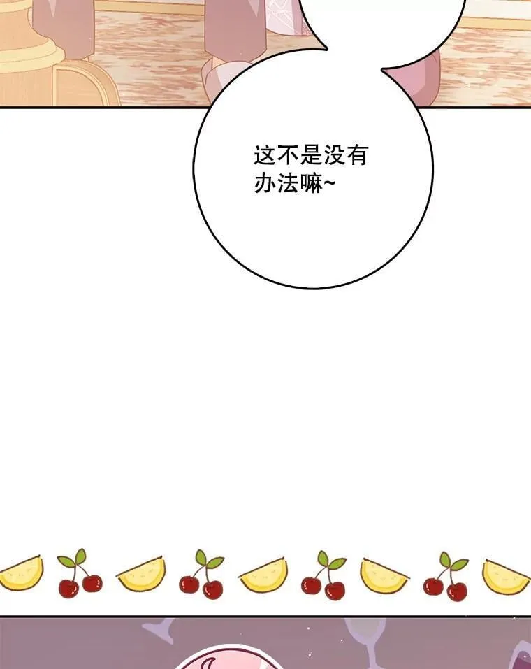 127.一家五口（完） 第35页