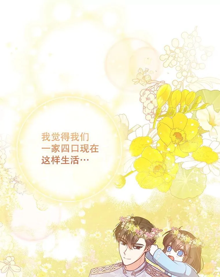 127.一家五口（完） 第39页