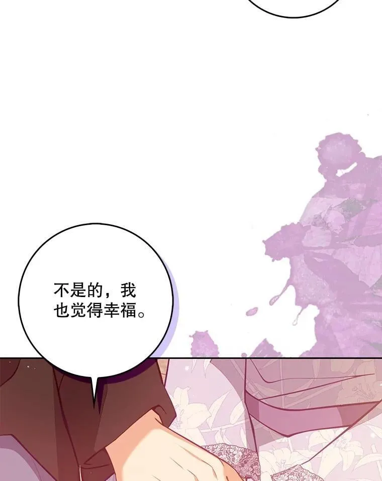 127.一家五口（完） 第43页