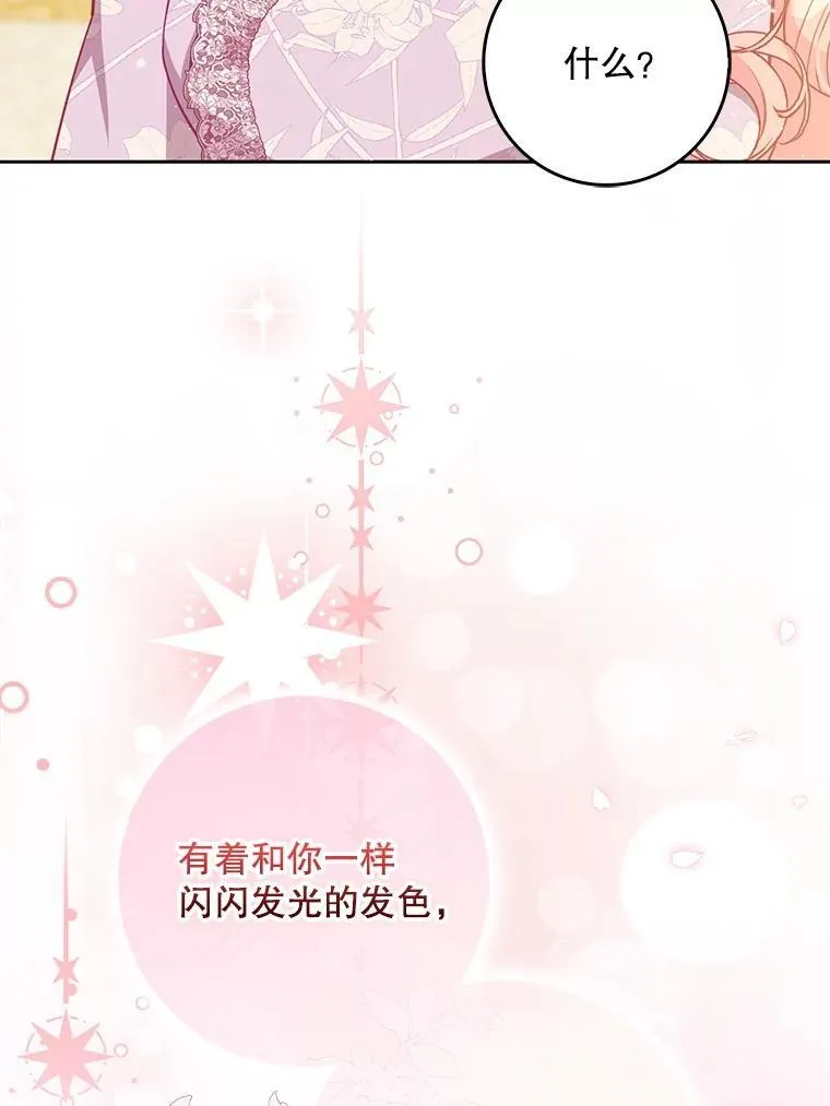 127.一家五口（完） 第50页