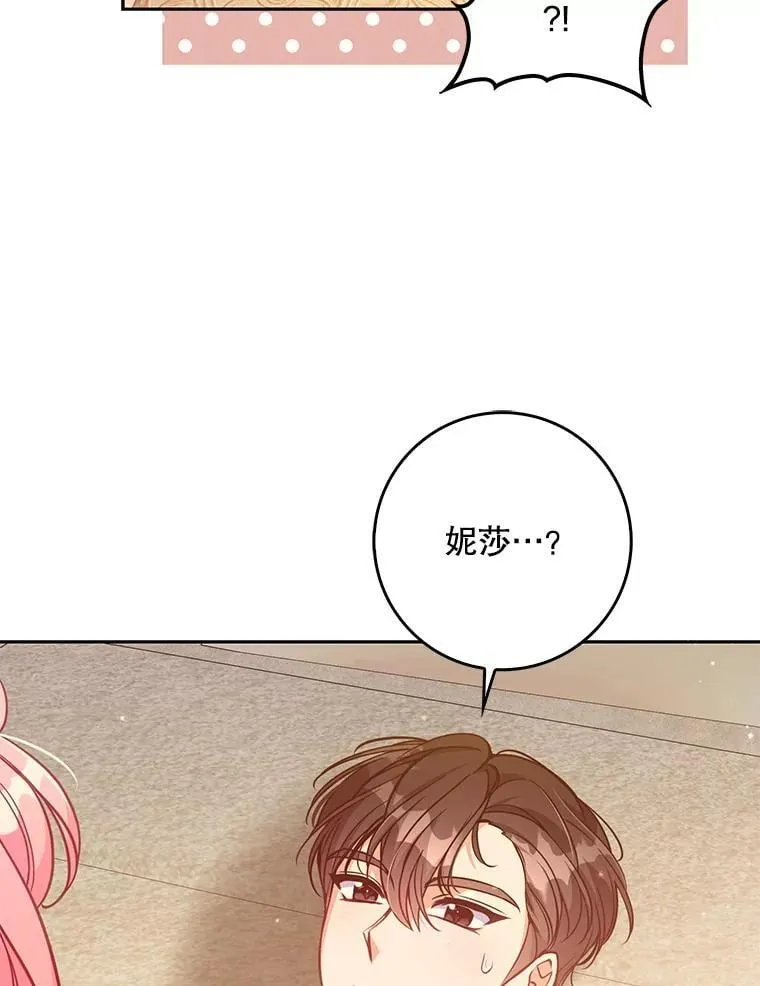 127.一家五口（完） 第60页