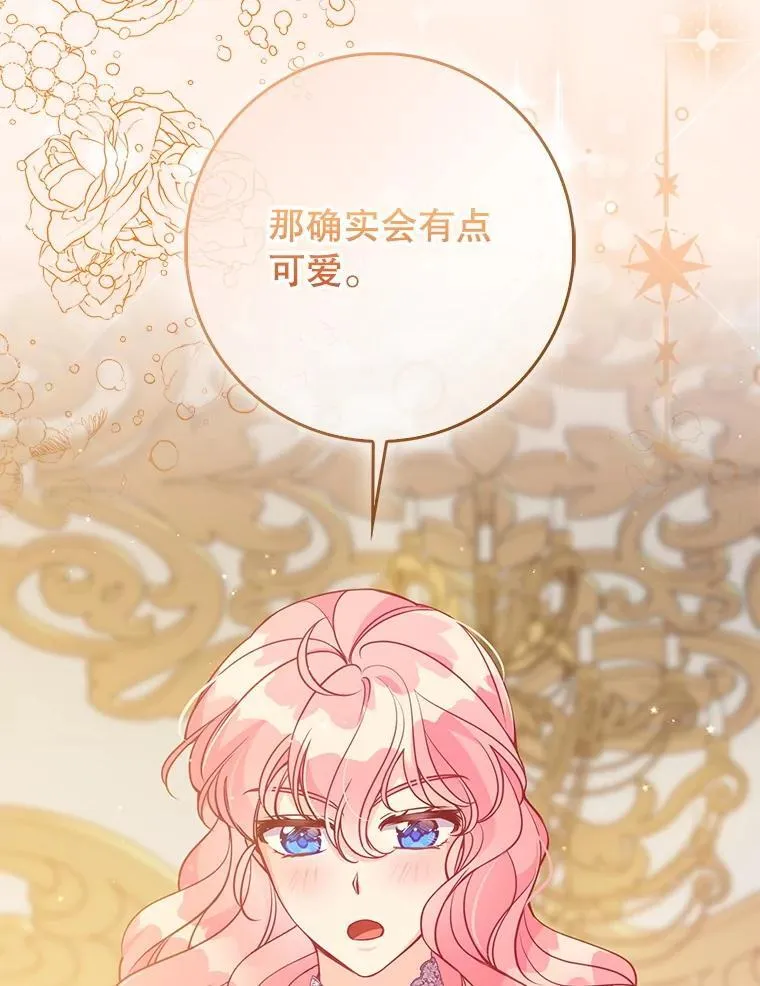 127.一家五口（完） 第62页