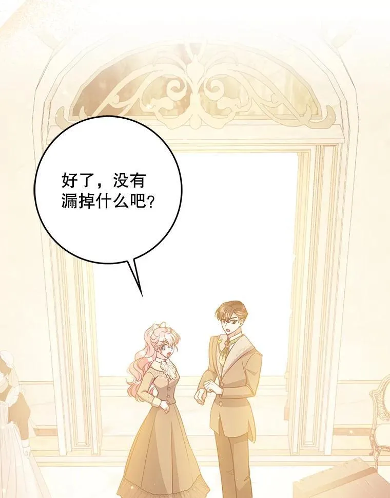 127.一家五口（完） 第75页