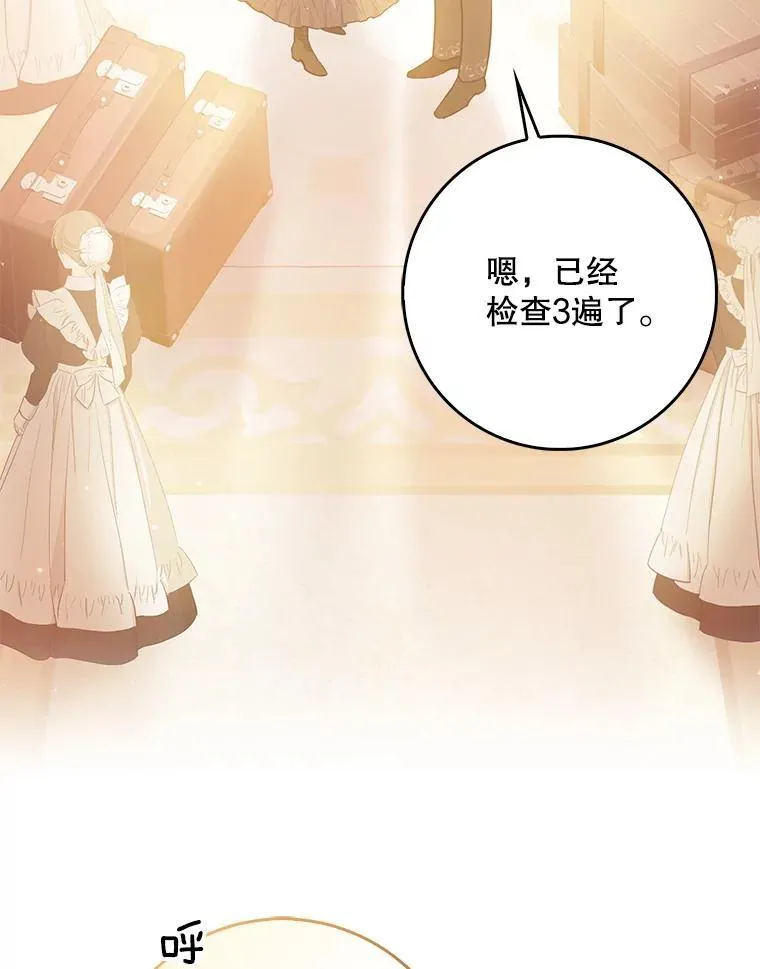 127.一家五口（完） 第76页