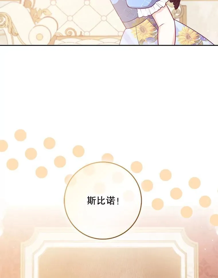 127.一家五口（完） 第83页