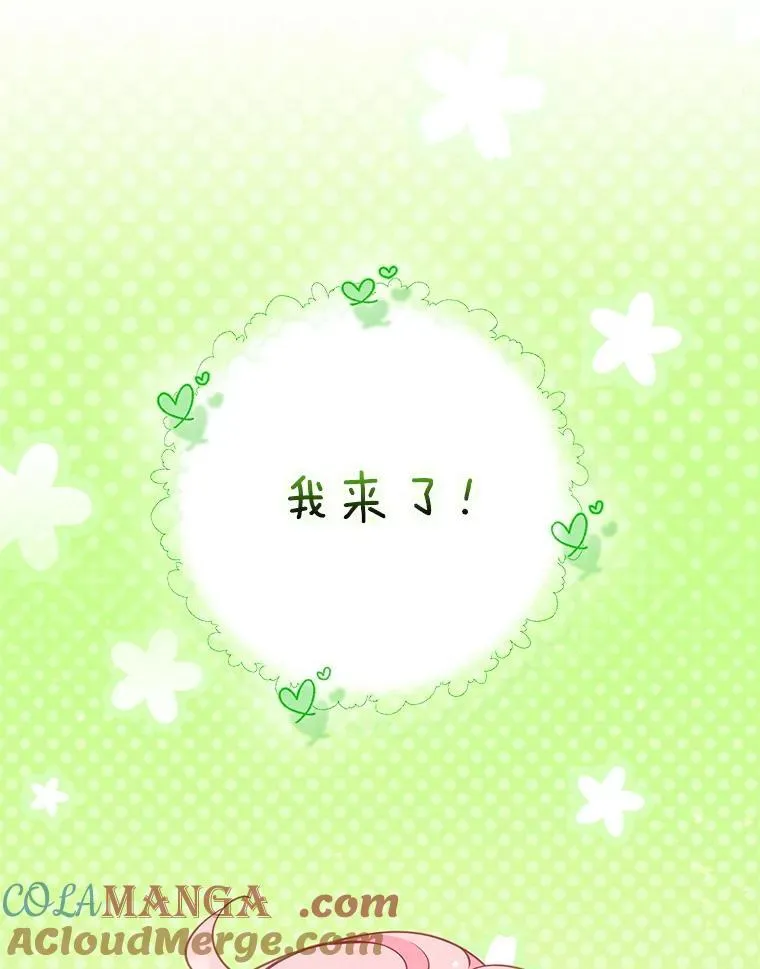 127.一家五口（完） 第85页