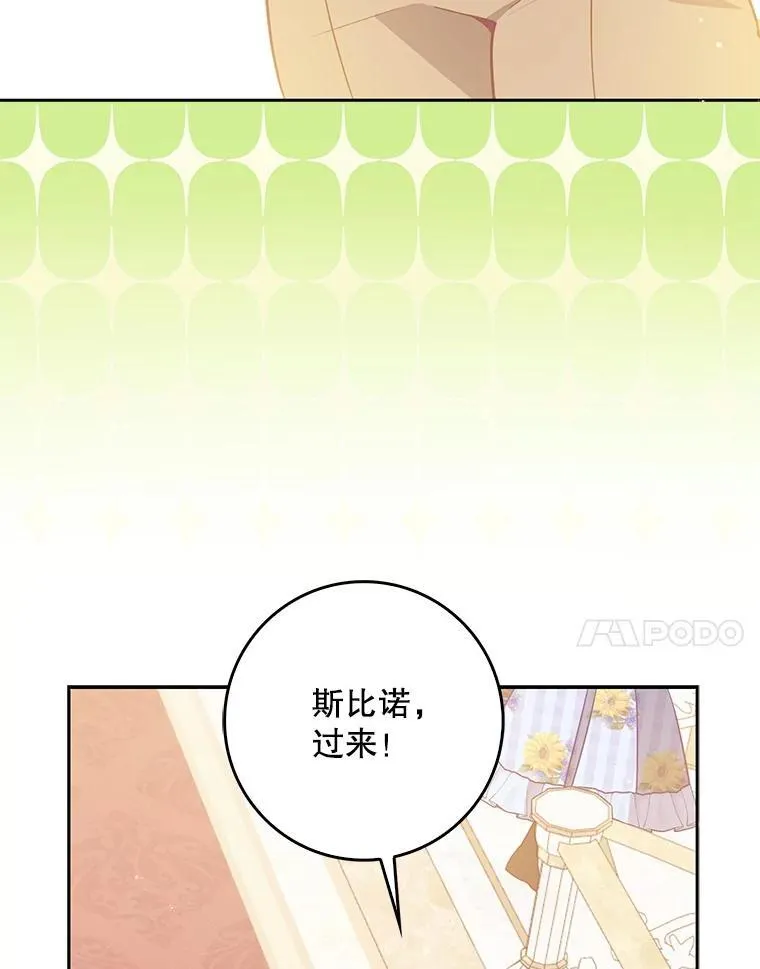 127.一家五口（完） 第87页