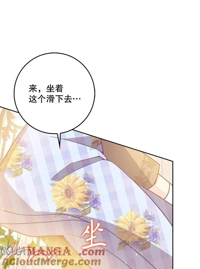 127.一家五口（完） 第89页