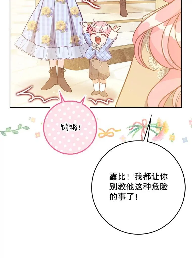 127.一家五口（完） 第95页