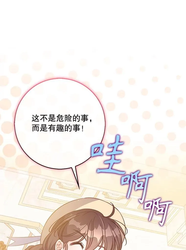 127.一家五口（完） 第96页