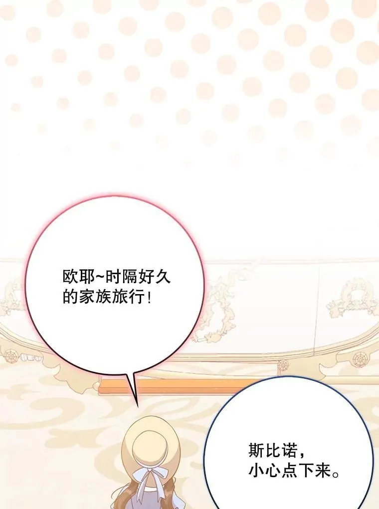 127.一家五口（完） 第98页