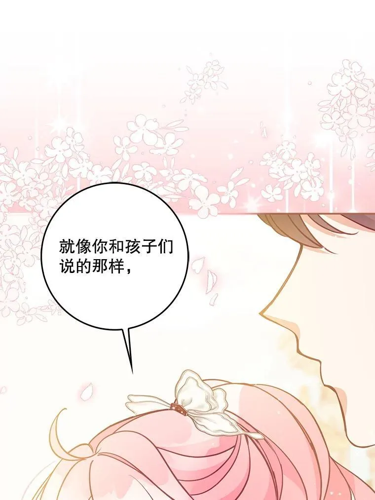 127.一家五口（完） 第102页