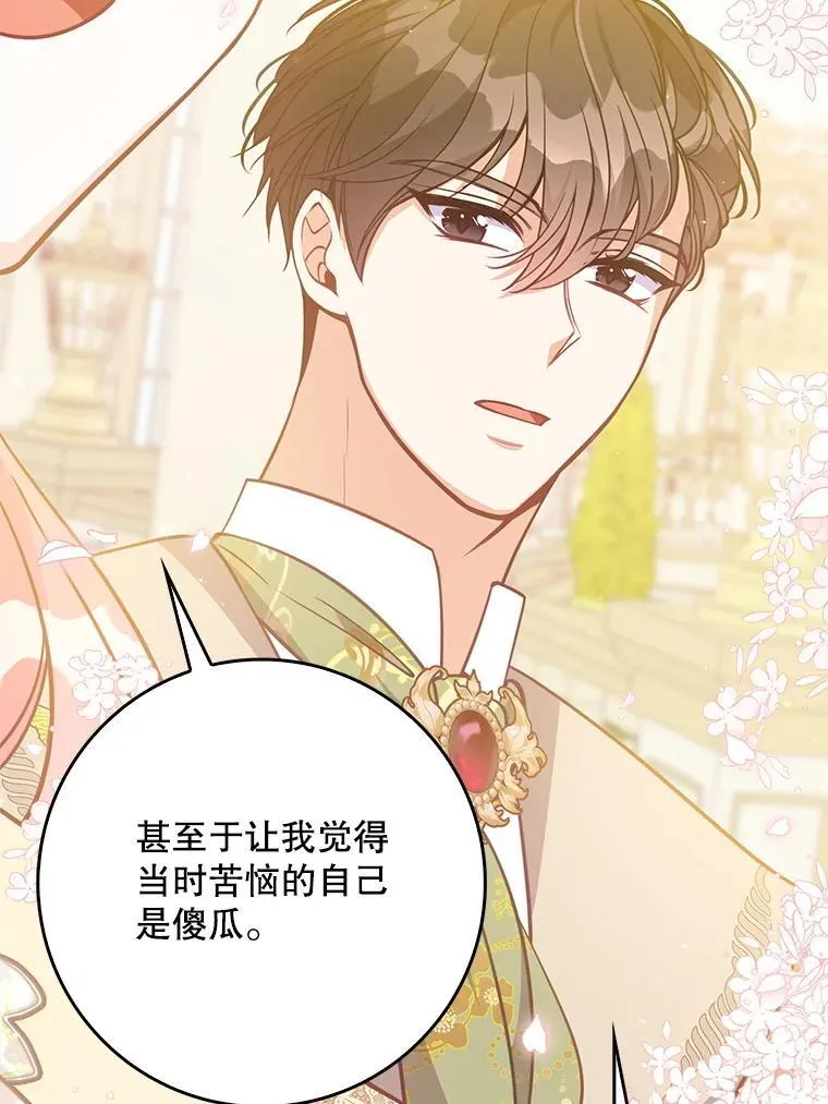 127.一家五口（完） 第104页