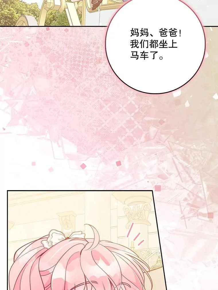 127.一家五口（完） 第108页