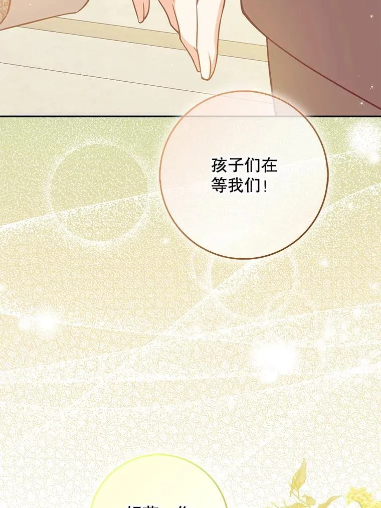 127.一家五口（完） 第111页
