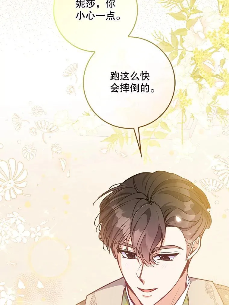 127.一家五口（完） 第112页