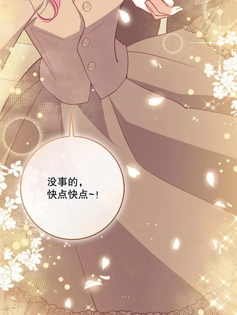 127.一家五口（完） 第114页