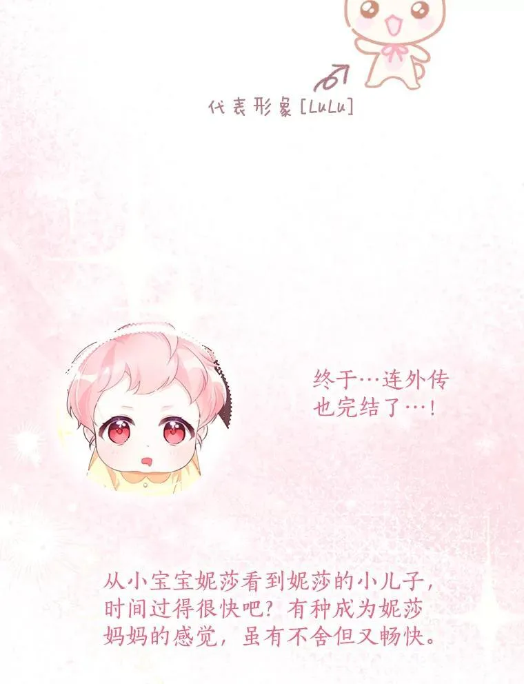 127.一家五口（完） 第118页