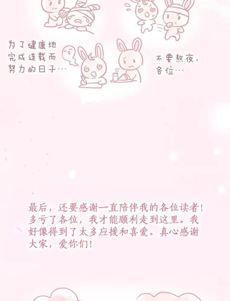 127.一家五口（完） 第127页