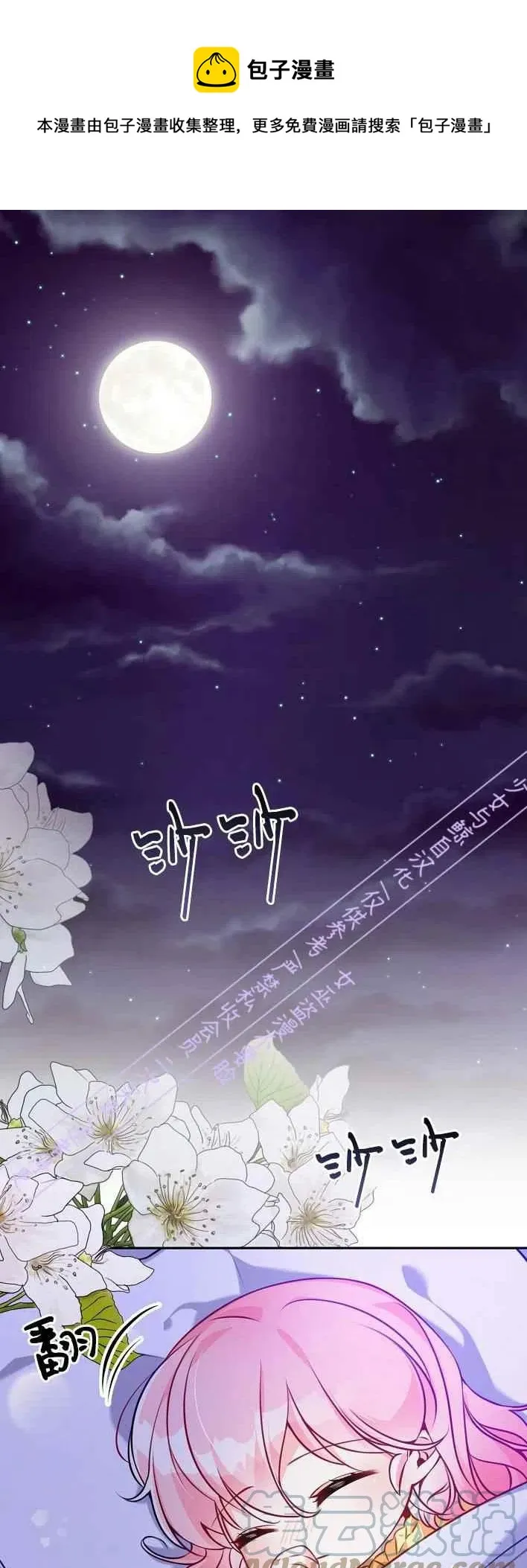 第1话 第1页