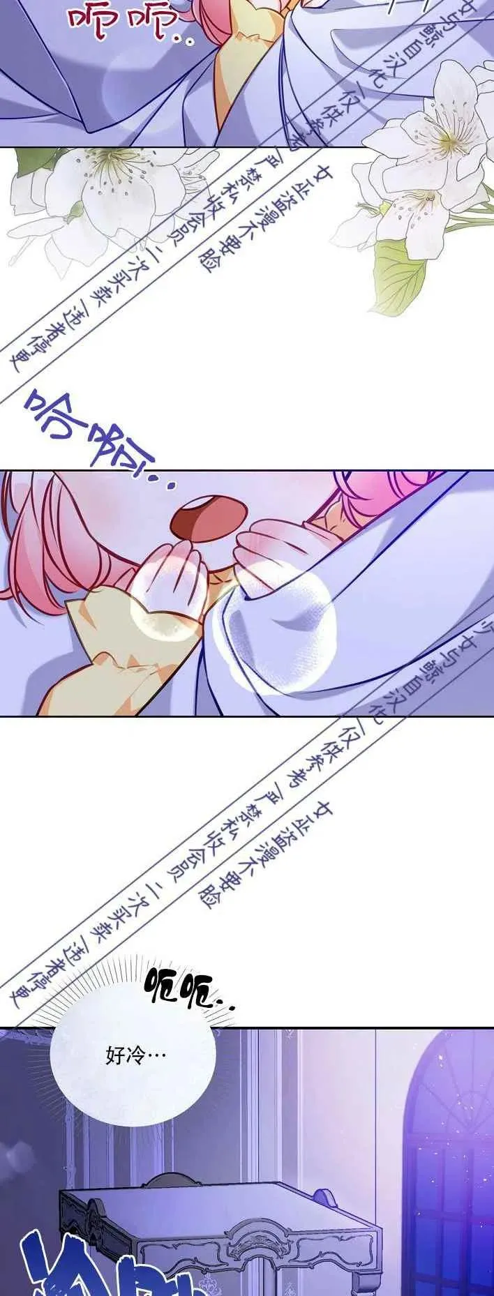 第1话 第2页