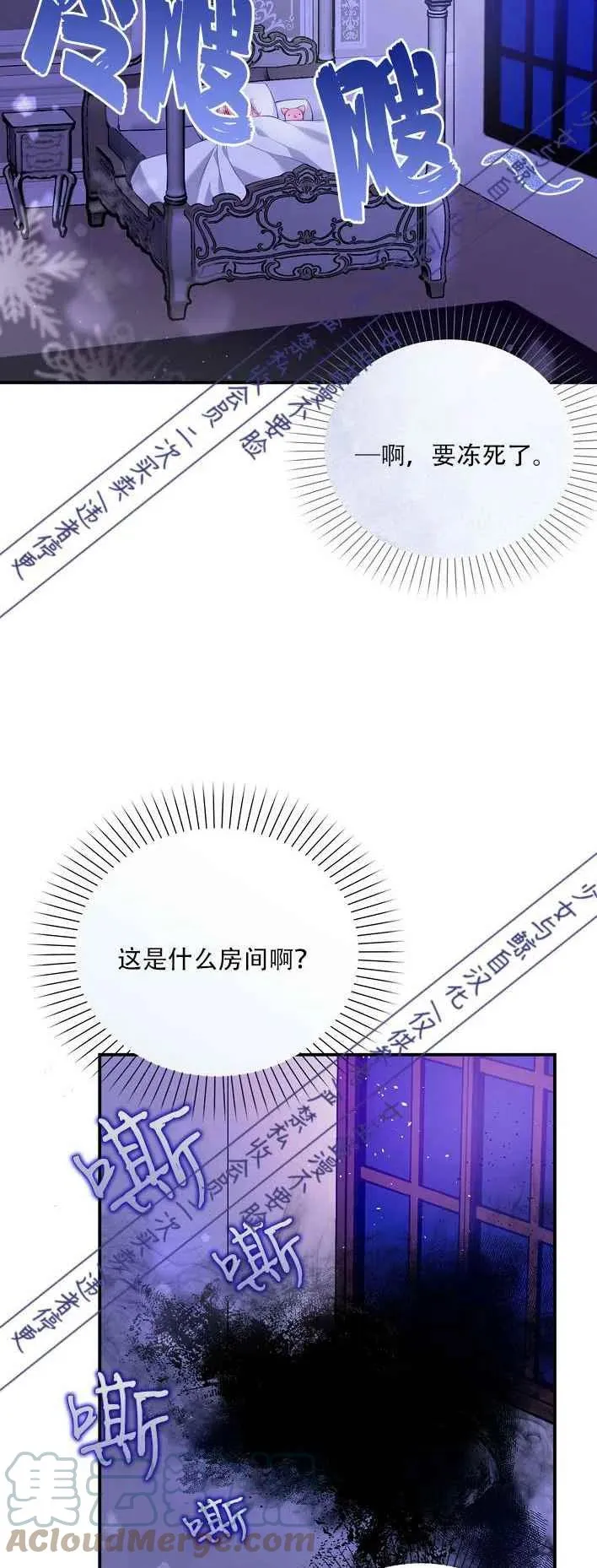 第1话 第3页