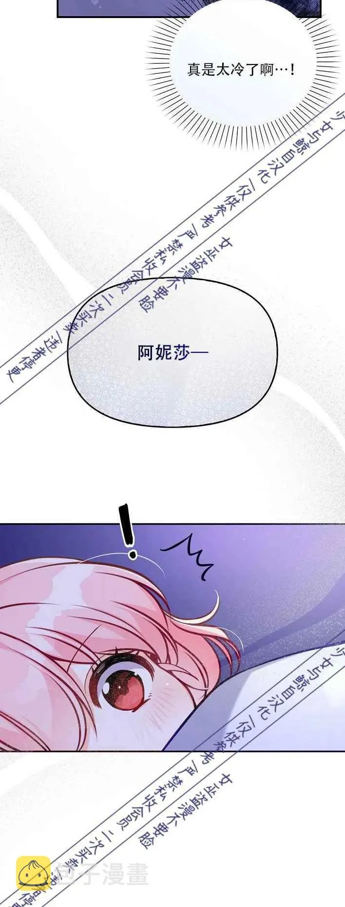 第1话 第4页