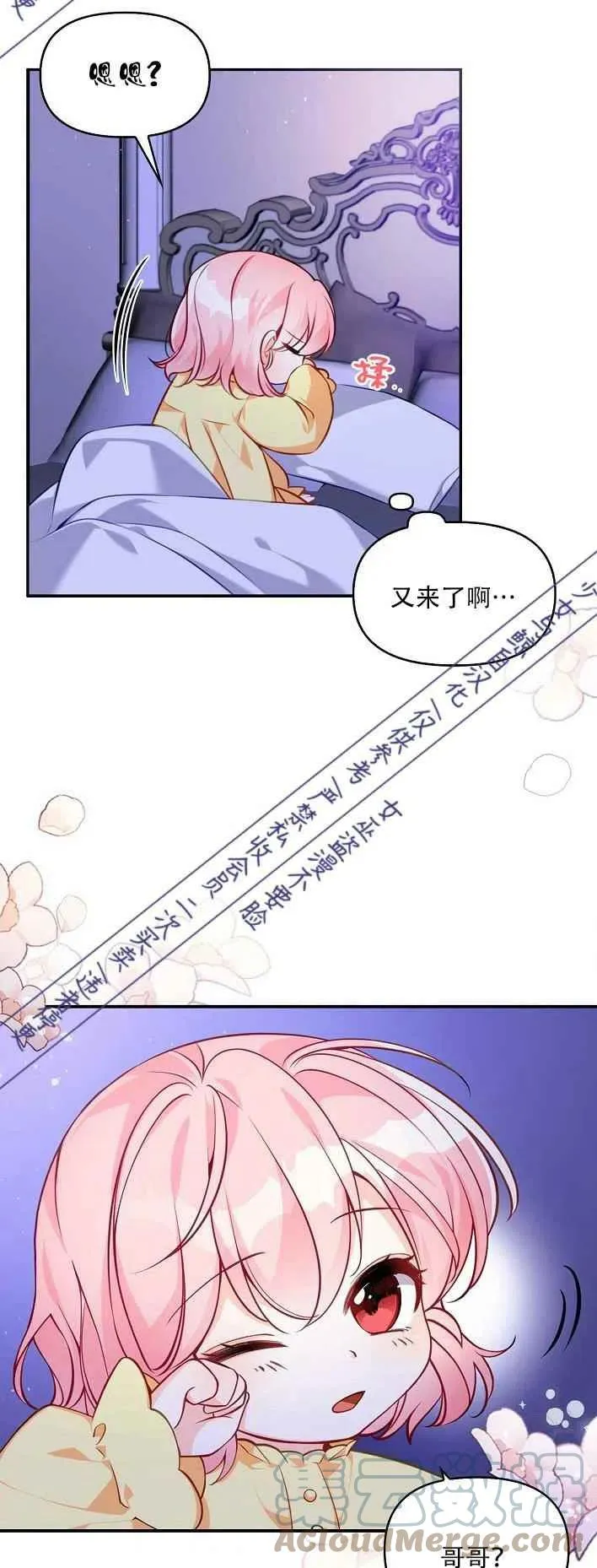 第1话 第5页