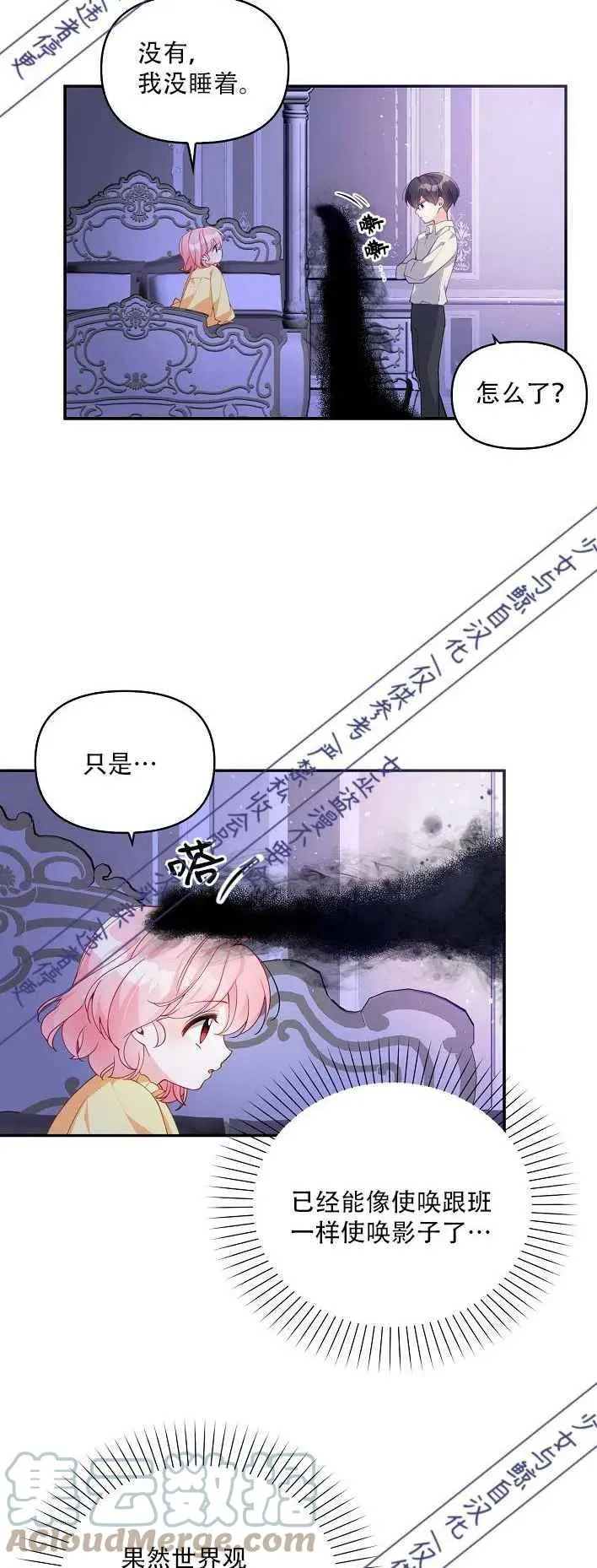 第1话 第7页