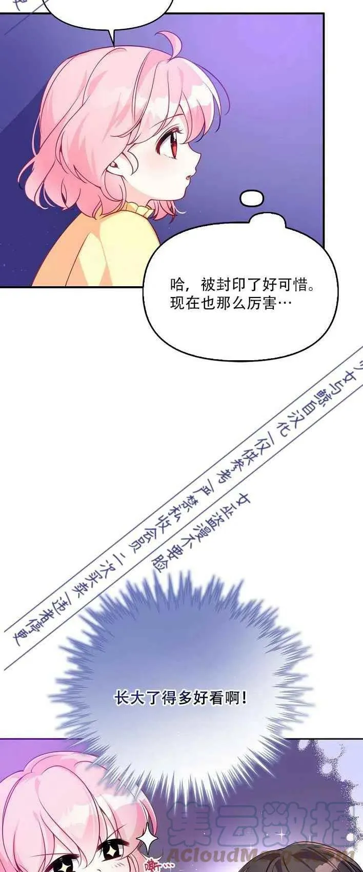 第1话 第13页