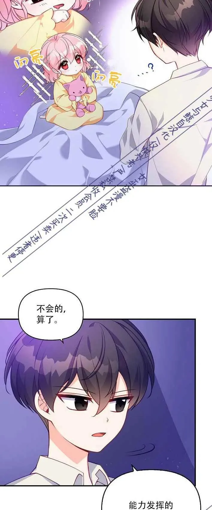 第1话 第14页