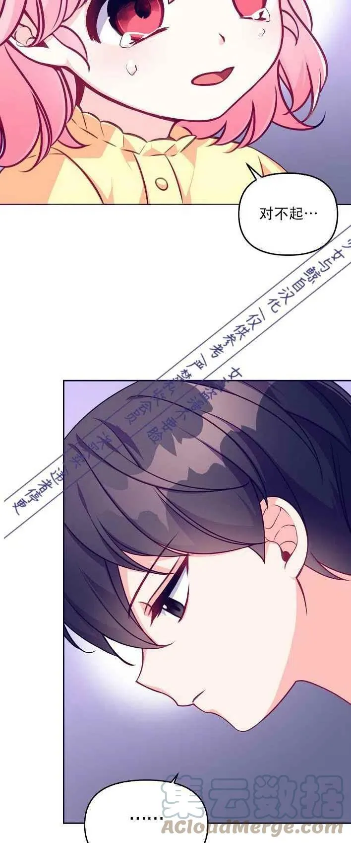 第1话 第17页