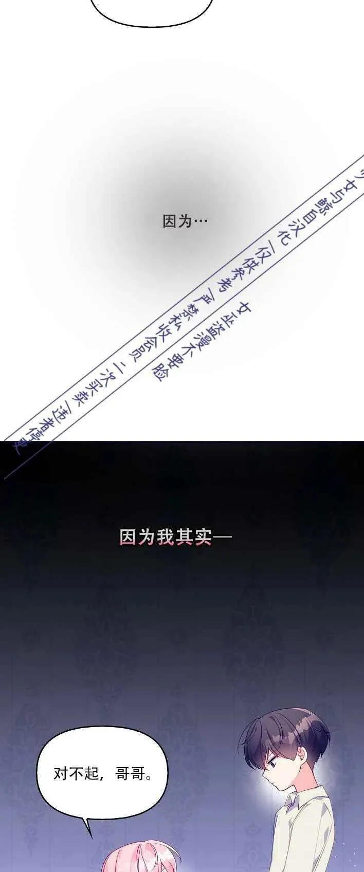 第1话 第18页