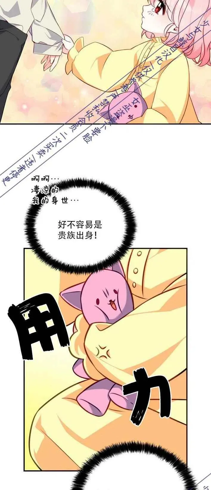 第1话 第28页