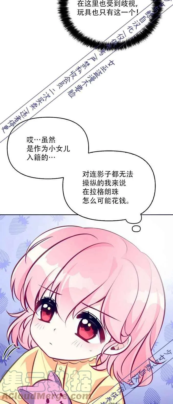 第1话 第29页