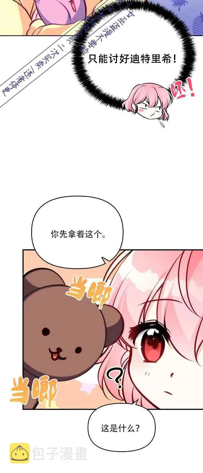 第1话 第30页