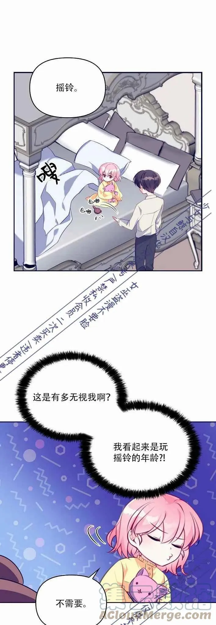 第1话 第31页