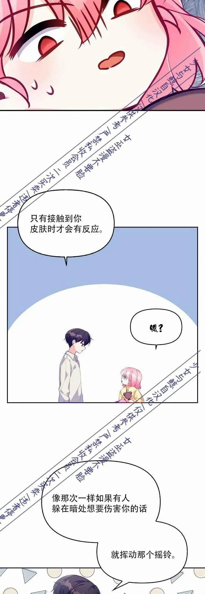 第1话 第34页
