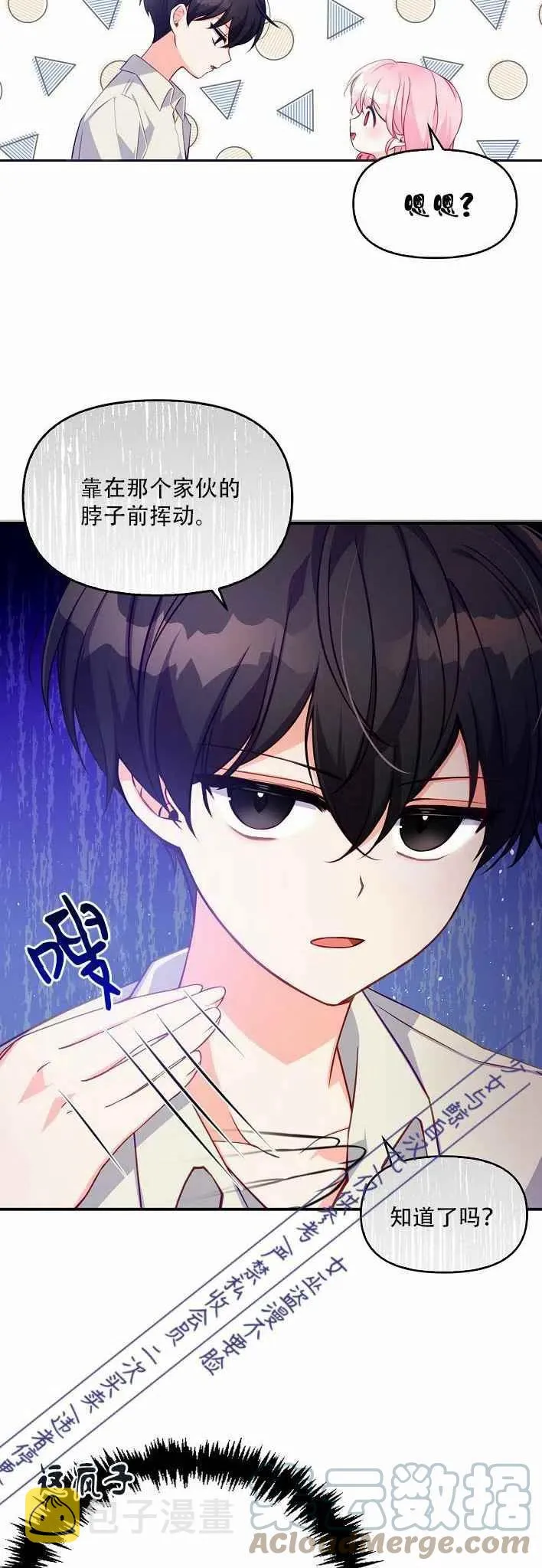 第1话 第35页