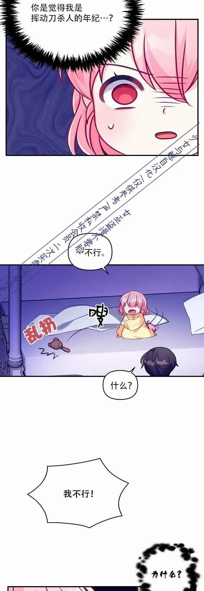 第1话 第36页