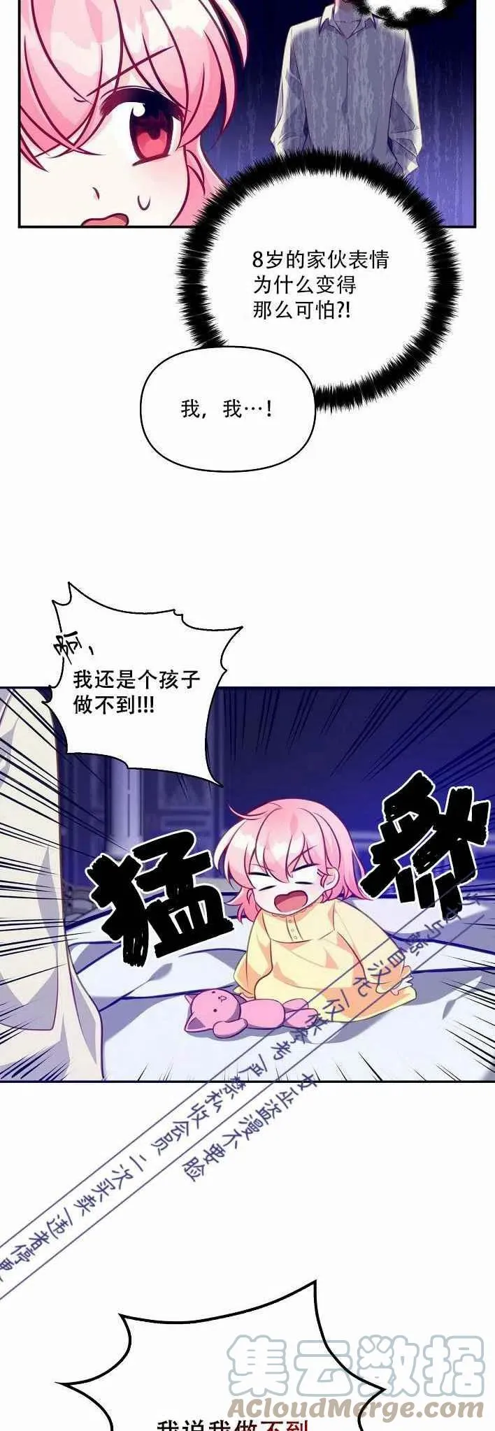 第1话 第37页