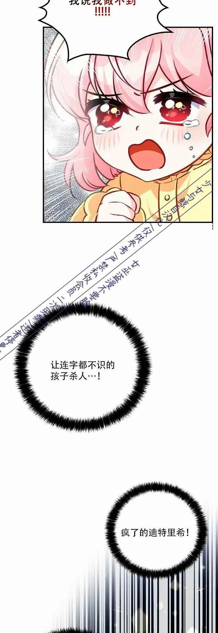 第1话 第38页
