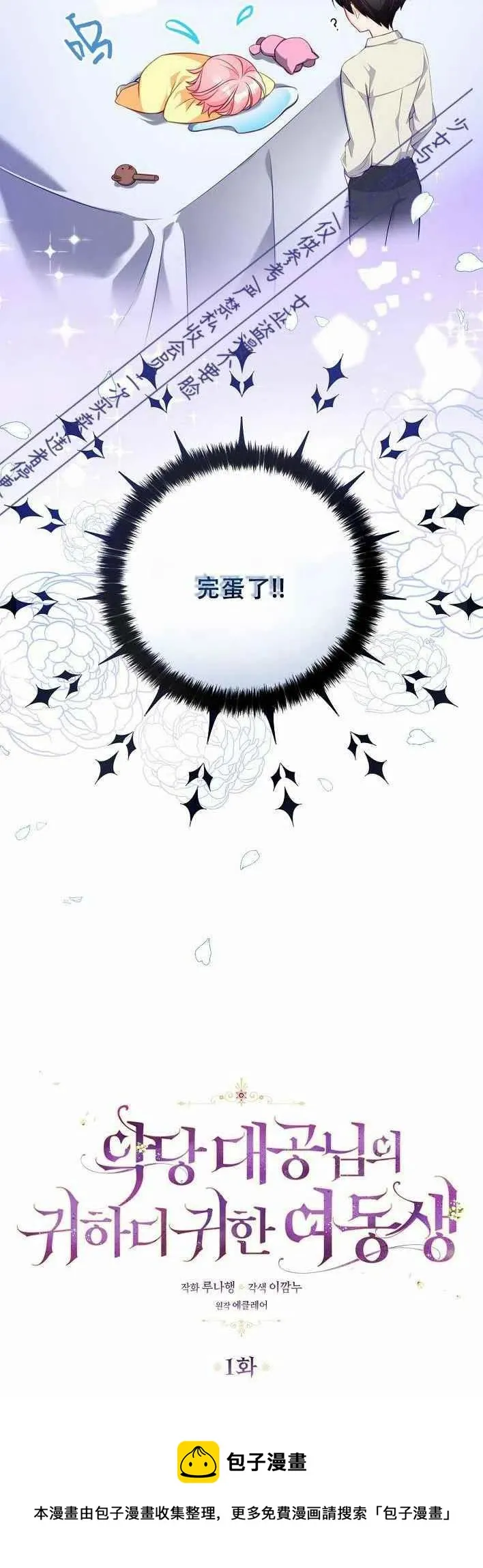 第1话 第40页