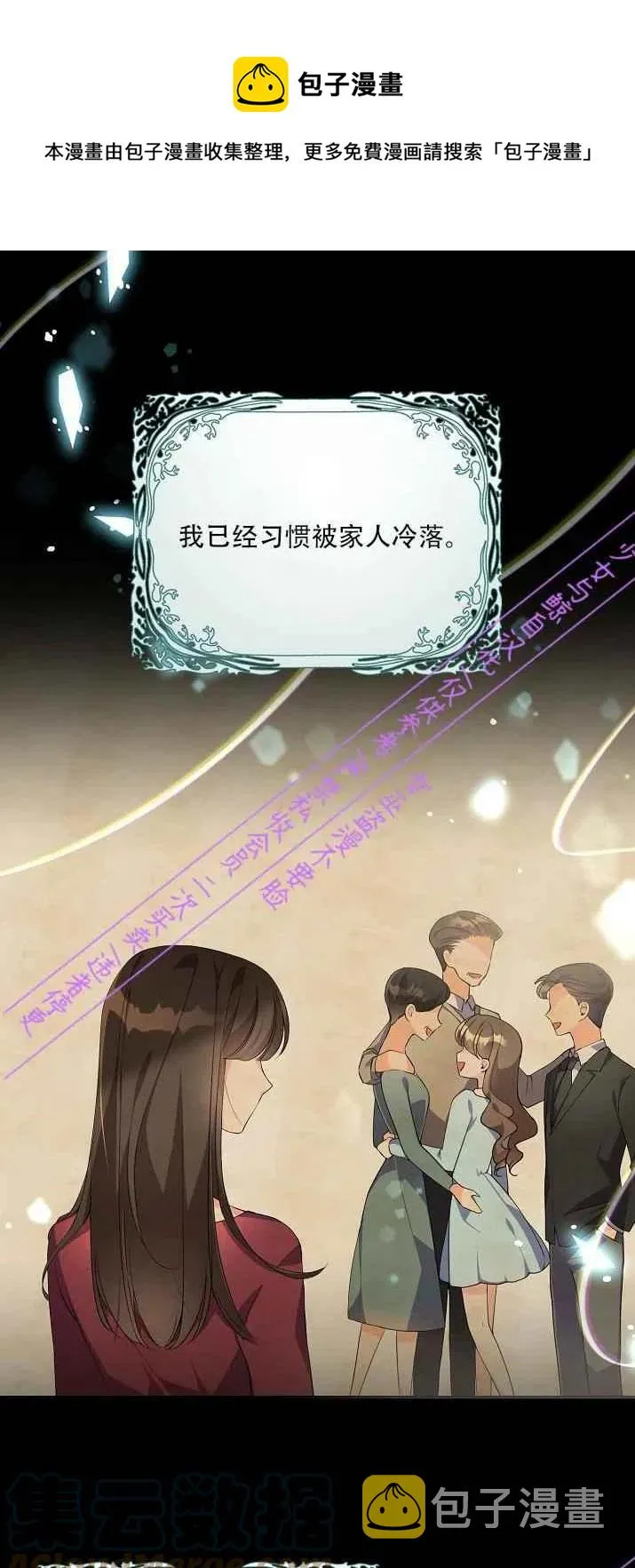 第2话 第1页