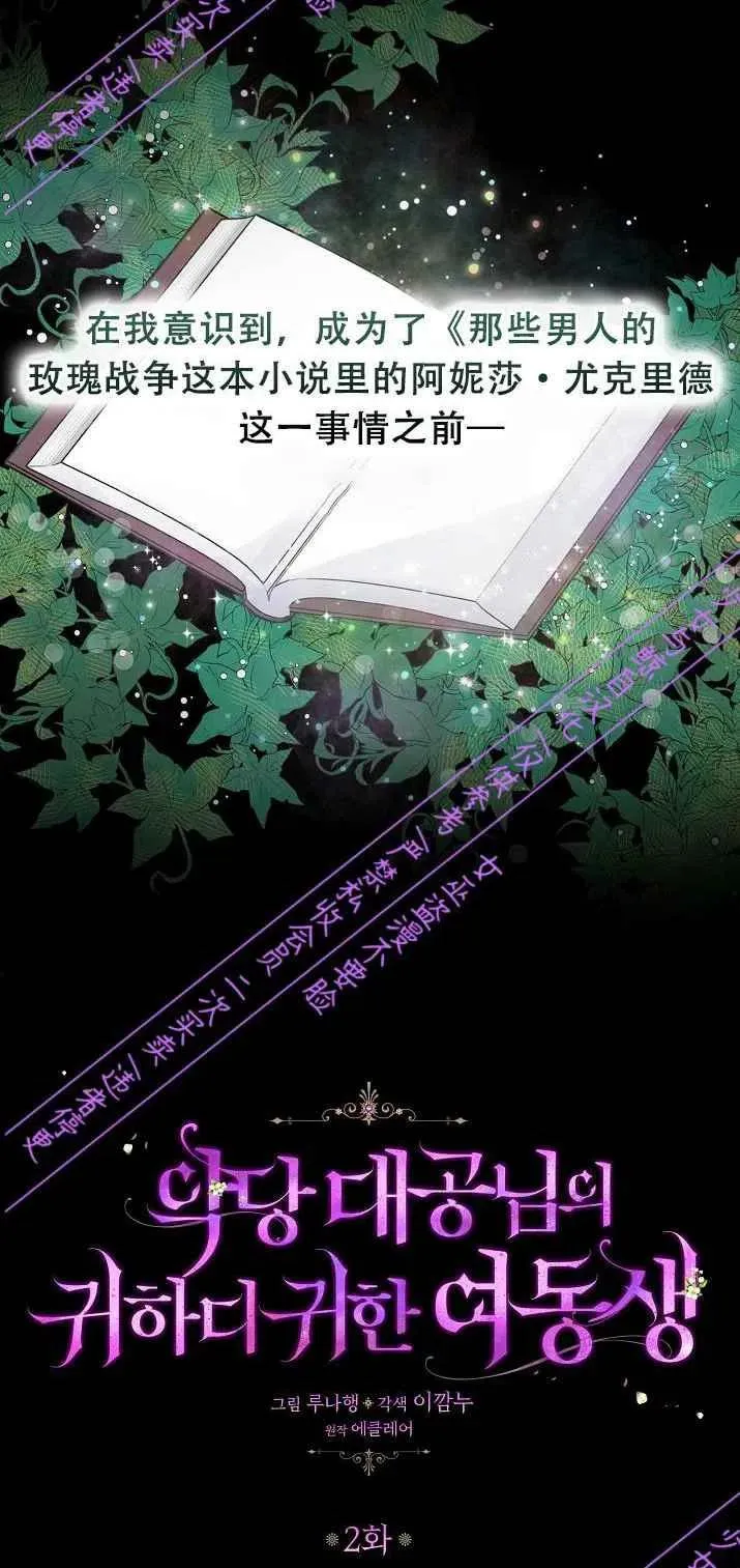 第2话 第3页